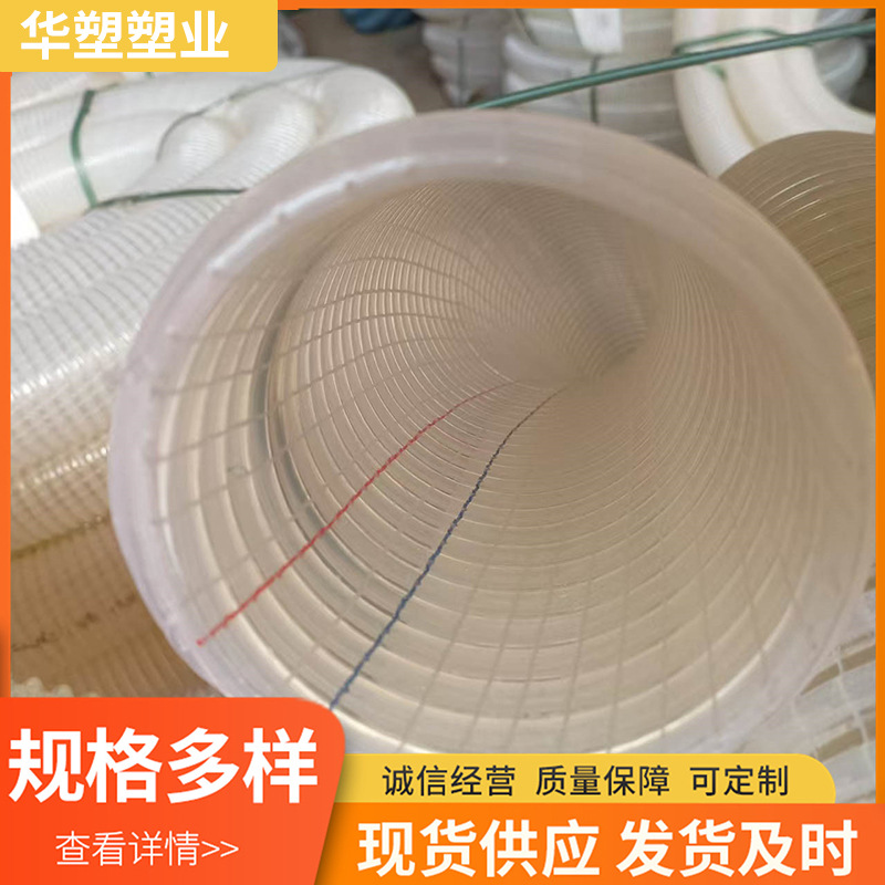 4寸5寸抽水管透明牛筋网线管吸污管抽砂吸粮食pvc网线牛 筋波纹管