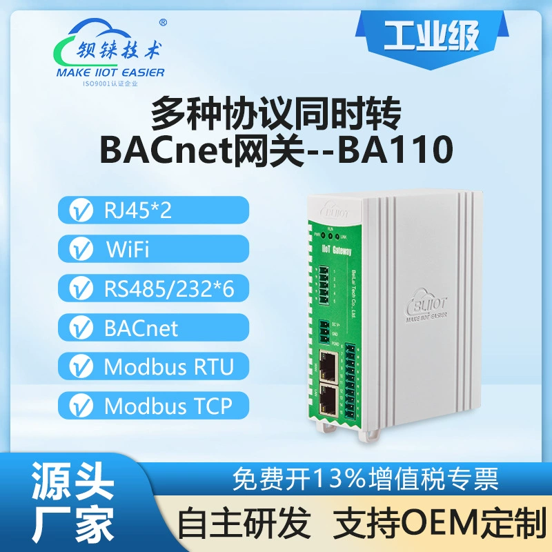 Modbus последовательный порт DL/T645 мульти-протокол передачи BACnet здания самоуправляемый шлюз бариевой рений BA110 последовательный порт 6