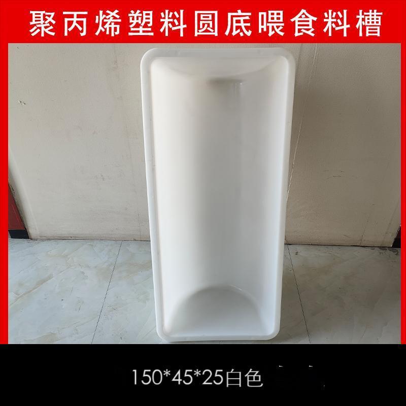 Fábrica de fregadero de plástico rectangular venta directa de fregadero de oveja de plástico grueso ranura cuenca de tendón de toro agua potable