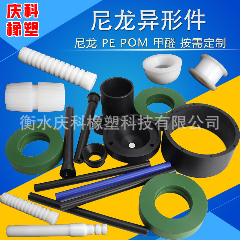 塑料加工件自润滑尼龙异形件工业浇筑MC含油尼龙制品塑料制品加工