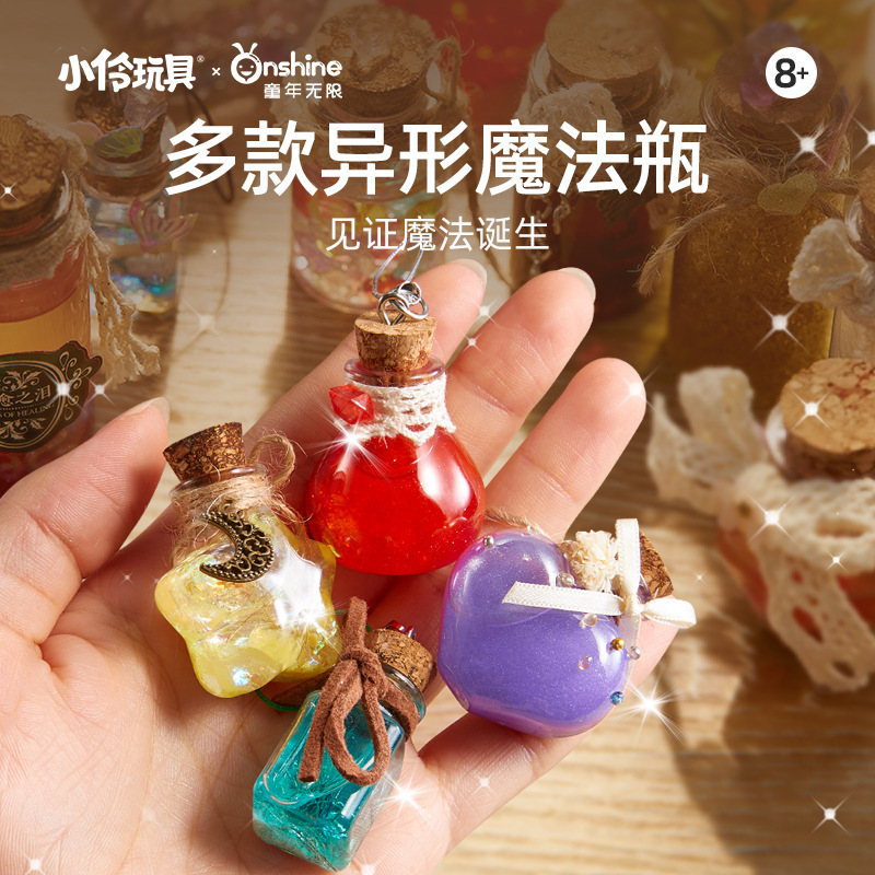 ONSHINE/童年无限魔灵药剂学院小小魔法师手工实验diy材料包玩具|undefined