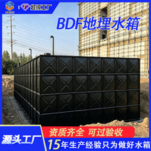BDF地埋水箱消防保温水箱抗浮式不锈钢水箱装配式箱泵一体化水箱