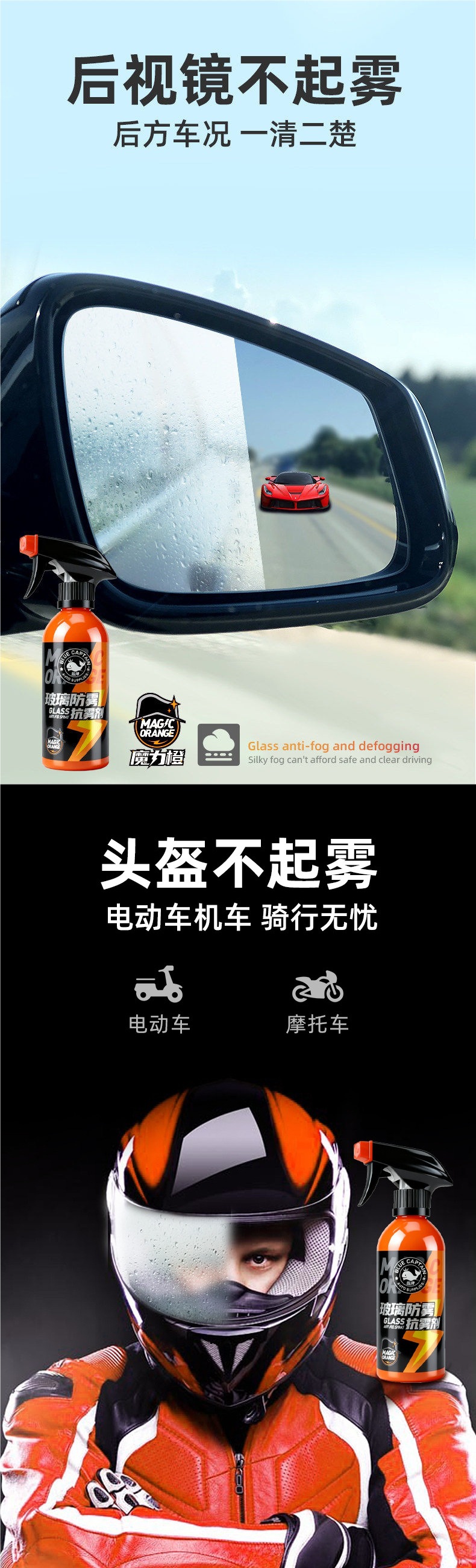 Car Glass Anti-Fog Spray Long-Lasting Anti-Rain Spray for Windshield and Rearview Mirrors, Anti-Fog Spray for Car Windows