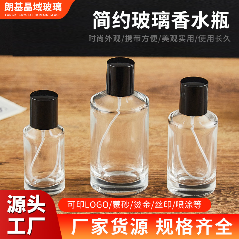 工厂批发现货30ml50ml香水瓶简约圆柱香水瓶按压喷雾瓶化妆品分装
