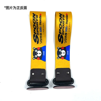 paste buckle trailer belt insurance — Trailer rope/net/strap - spoon-bear-2