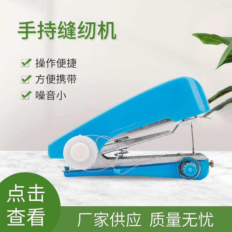 生产加工手持迷你便携式手动缝纫机 家用袖珍手动缝纫机