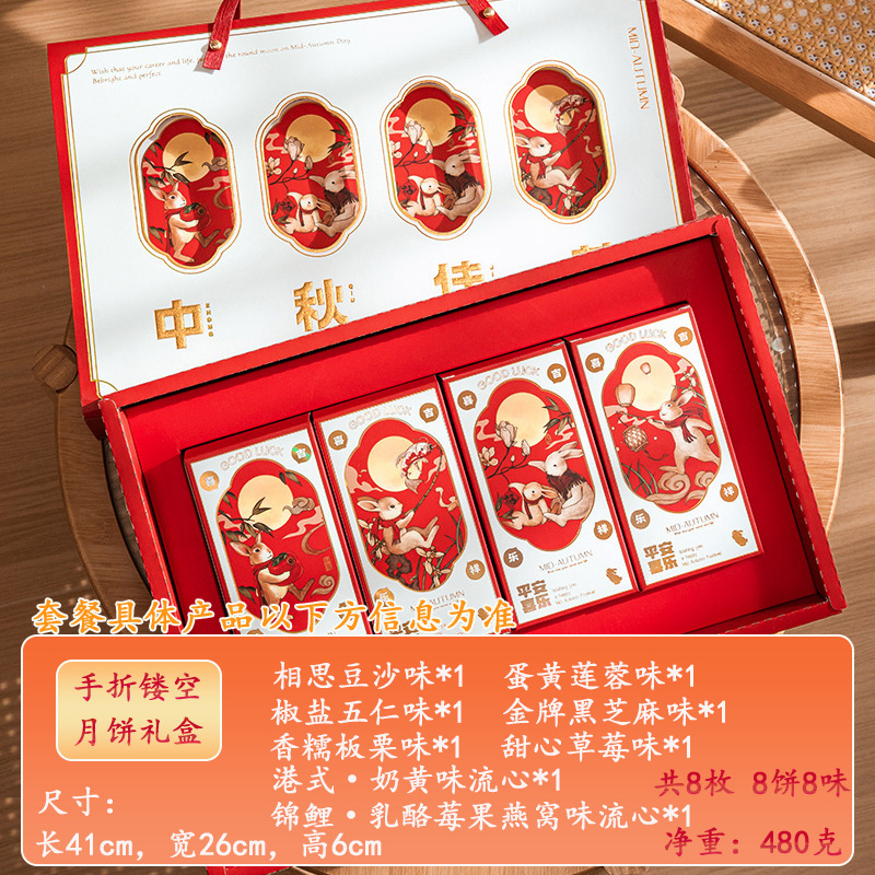 中秋節広東風月餅ギフトボックス Zhenli カスタード液体ハート卵黄 5 ナッツ月餅ギフトボックス 8 ピース月餅ハイエンド|undefined