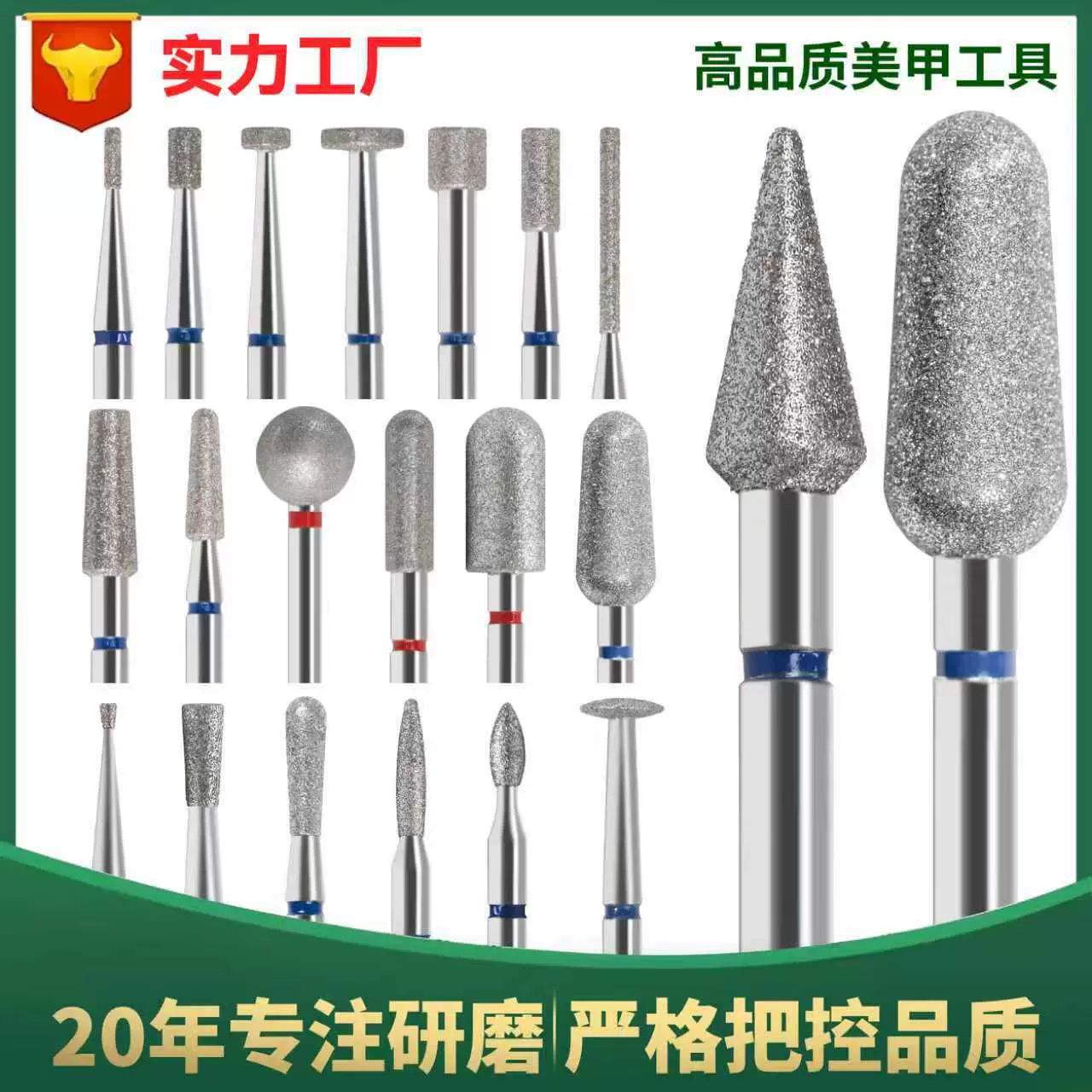 【高品质】金刚石打磨头 俄式前置处理 美甲打磨头 美甲店用