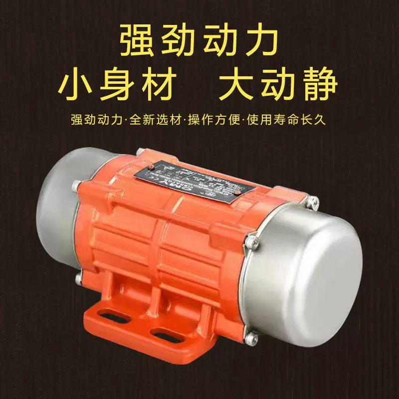 Copper engine, vibration, 220v, 380v, 15W, 150W
