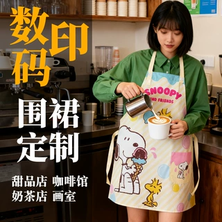 数码印花围裙柔美尼170g广告宣传logo火锅店厂家定制美甲咖啡蛋糕