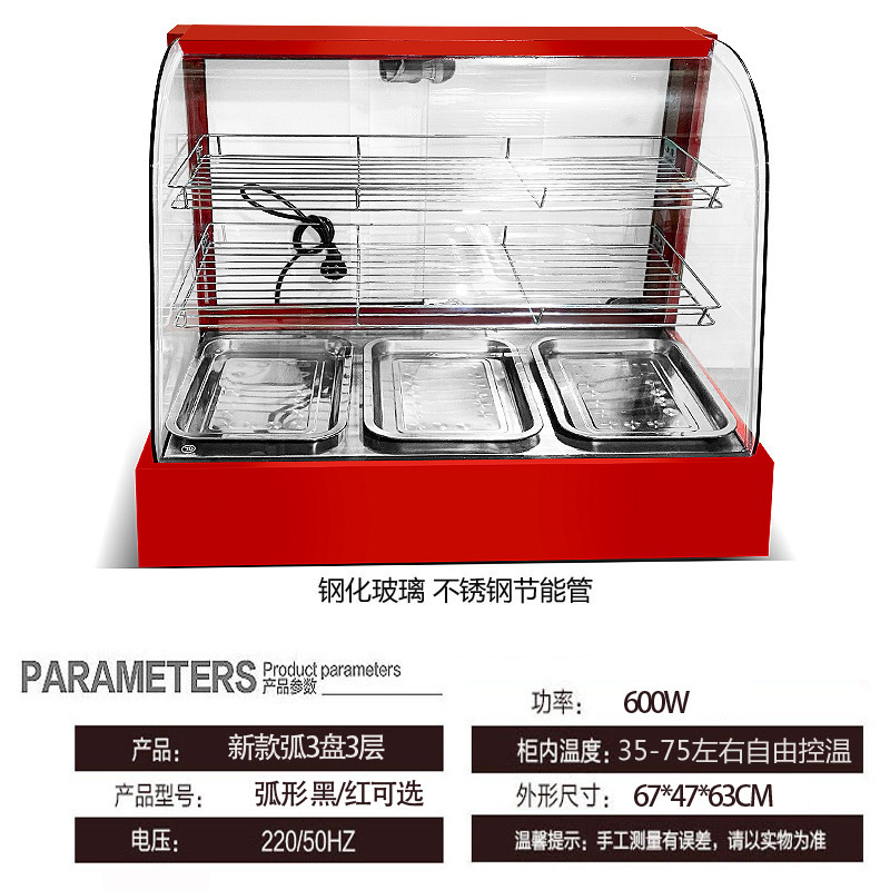 保温棚業務用保温箱加熱恒温箱食品展示棚小型卓上タルト栗パン飲料|undefined