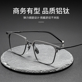 53 really ultra-light aluminum pure titanium fashion fashion men's glasses business casual frame glasses frame can be equipped with anti-blue light
