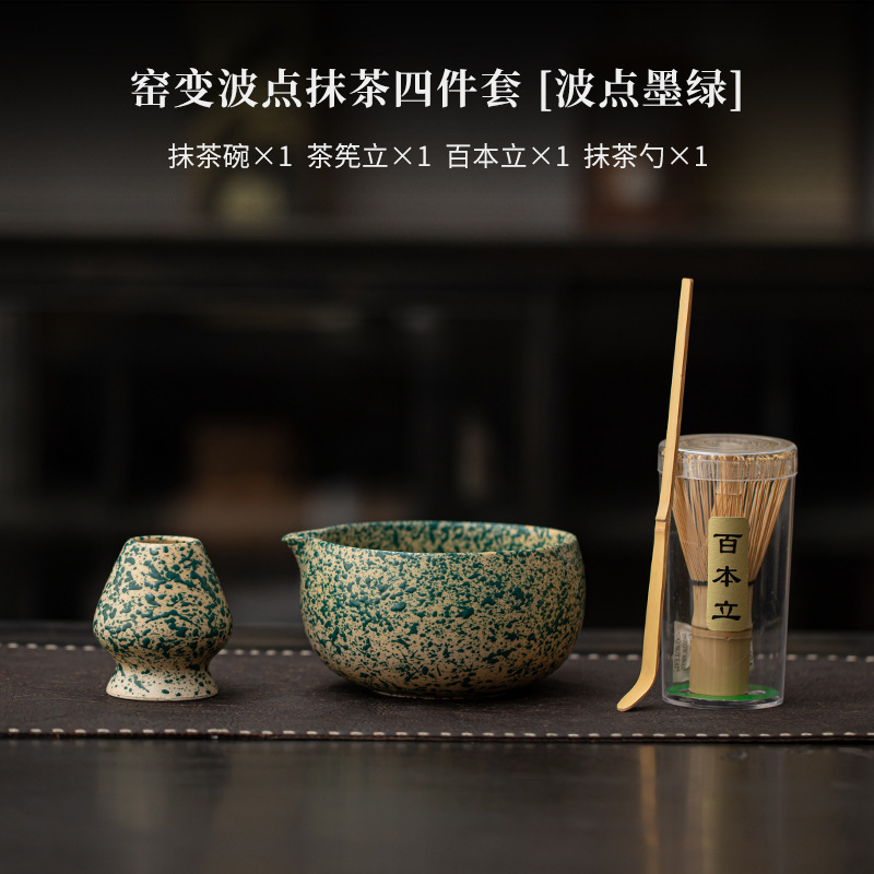 窑变波点抹茶套装四件套陶瓷尖嘴点茶碗百本立抹茶茶筅立点茶工具|undefined