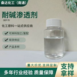 乳化剂;润湿、渗透剂;匀染剂