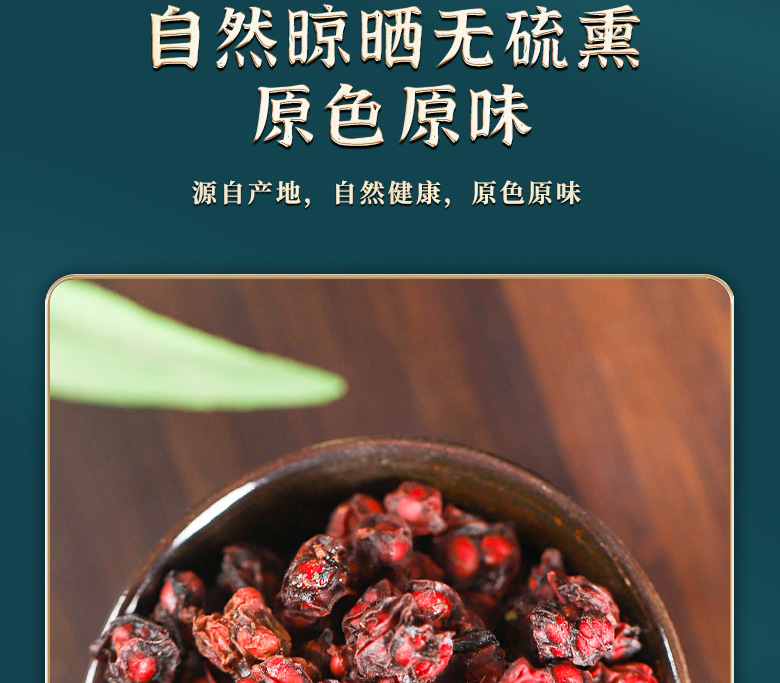 Schisandra and Dodder Seed Herbal Tea Blend Wu Wei Zi Tu Si Zi Dried Berries and Seeds 370g Jar quality and texture