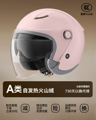 3c certified electric car helmet: Motosiklet dəbilqələri - one-size-fits-all-sakura-powder-anti-fog-double-mirror-anti-fog-patch