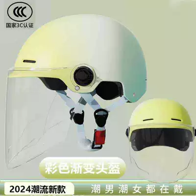 Motosiklet kaskı (dəbilqə) — Motorcycle Helmet Men's and Women's - gradient-yellow-3c-new-national-standard-hd-long