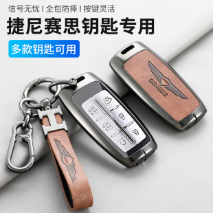 Suitable for Genesis Gnisse Key Case GV70 G80 GV80 G90 Car Metal Protective Shell Bag Buckle