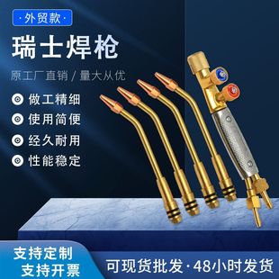 Zhejiang factory supply welding gun Swiss welding gun cross-border exclusive for all kinds of stable performance welding and cutting torch gun head