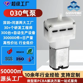 微型电动机;真空泵;自吸泵