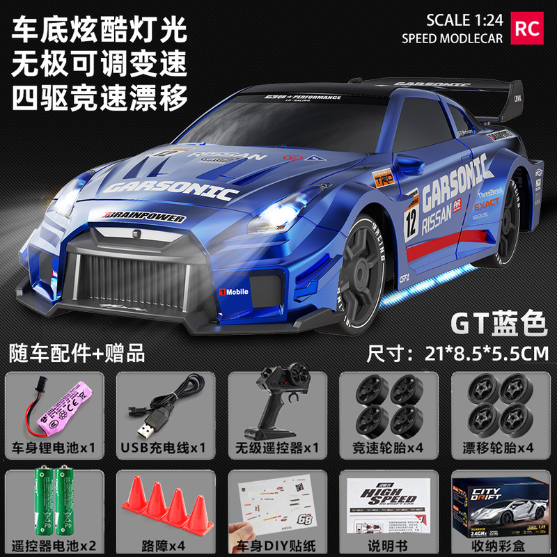 跨境儿童GTR遥控跑车玩具车2.4G遥控车RC四驱竞速漂移赛车玩具男|undefined