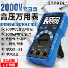 ˹�Ϳ�SK-33PV��ֱ��2000V�߉������f�ñ�����V���f�ܱ�늹��S��