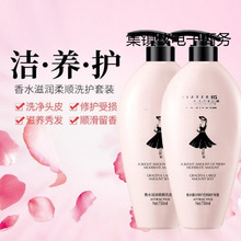 小黑裙洗发水留香控油柔顺去屑清爽护发素沐浴露套