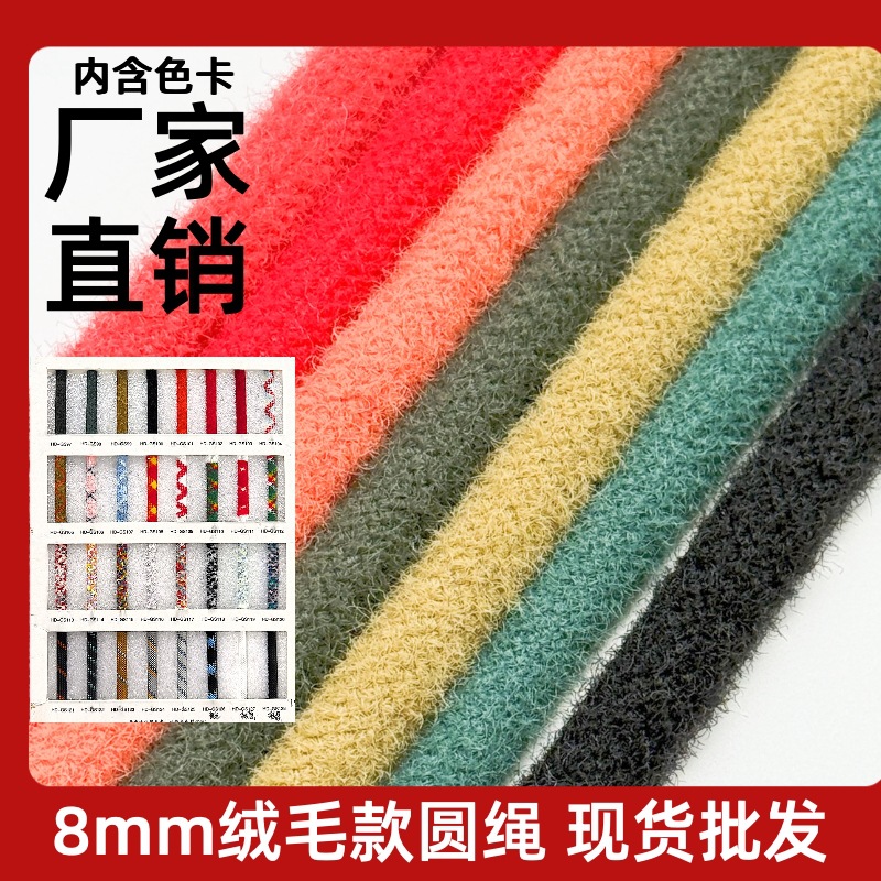 8mm Paracord Core-Spun Rope, Autumn and Winter Colorful Plush Handmade Rope, Mobile Phone Lanyard, Decorative Woven Rope