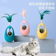 Pet Supplies Amazon New Cat Mint Ball Feather Tumbler Cat Toy Self-Enjoyment and Boredom Relief Cat Toy