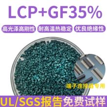 �͸ߜ�LCPҺ���ۺ��ﲣ�w����35% ���Ը߄��Ե��N���B����ԭ��lcp