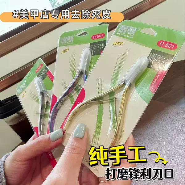 Hot-Selling In-Stock Wholesale Nail Cuticle Nipper, Easy-To-Use Gold D501 Cuticle Nipper, Cuticle Pliers, Hand Nail Scissors Wholesale