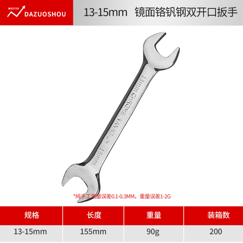 CRV オープンエンドレンチ 高硬度航空用レンチ 6-32mm 鏡面仕上げ両頭レンチ レンチツール|undefined