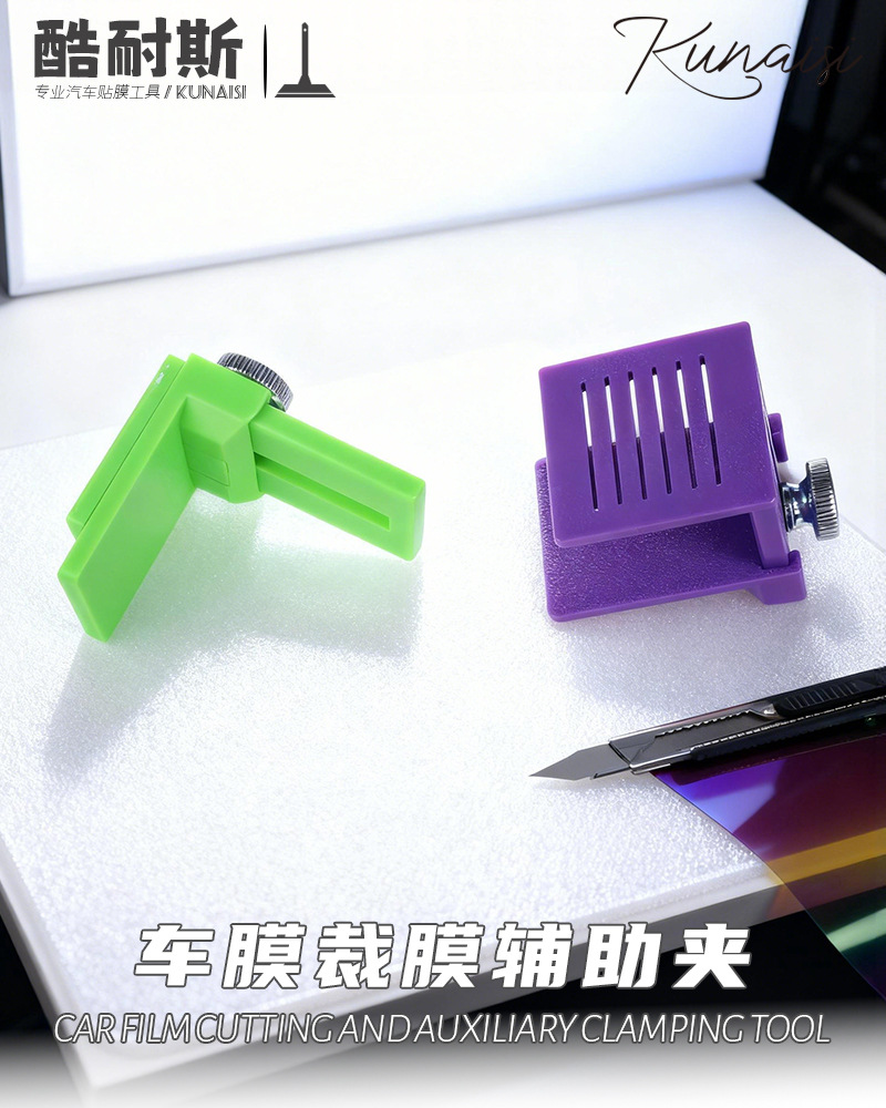 Cool Nice Vinyl Film Wallpaper Packaging Tools Construction Tools Edge Wrapping Knife Guide Cutting Tool