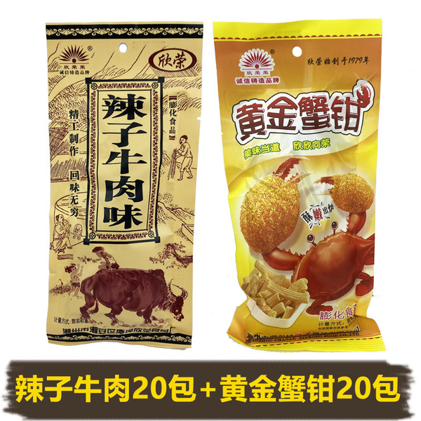 Liuxiang Showing Wing Snacks wholesale Spicy Beef Children's…