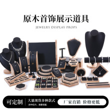 工厂批发珠宝套装道具饰品展示摆台首饰盘项链展示架首饰展示架