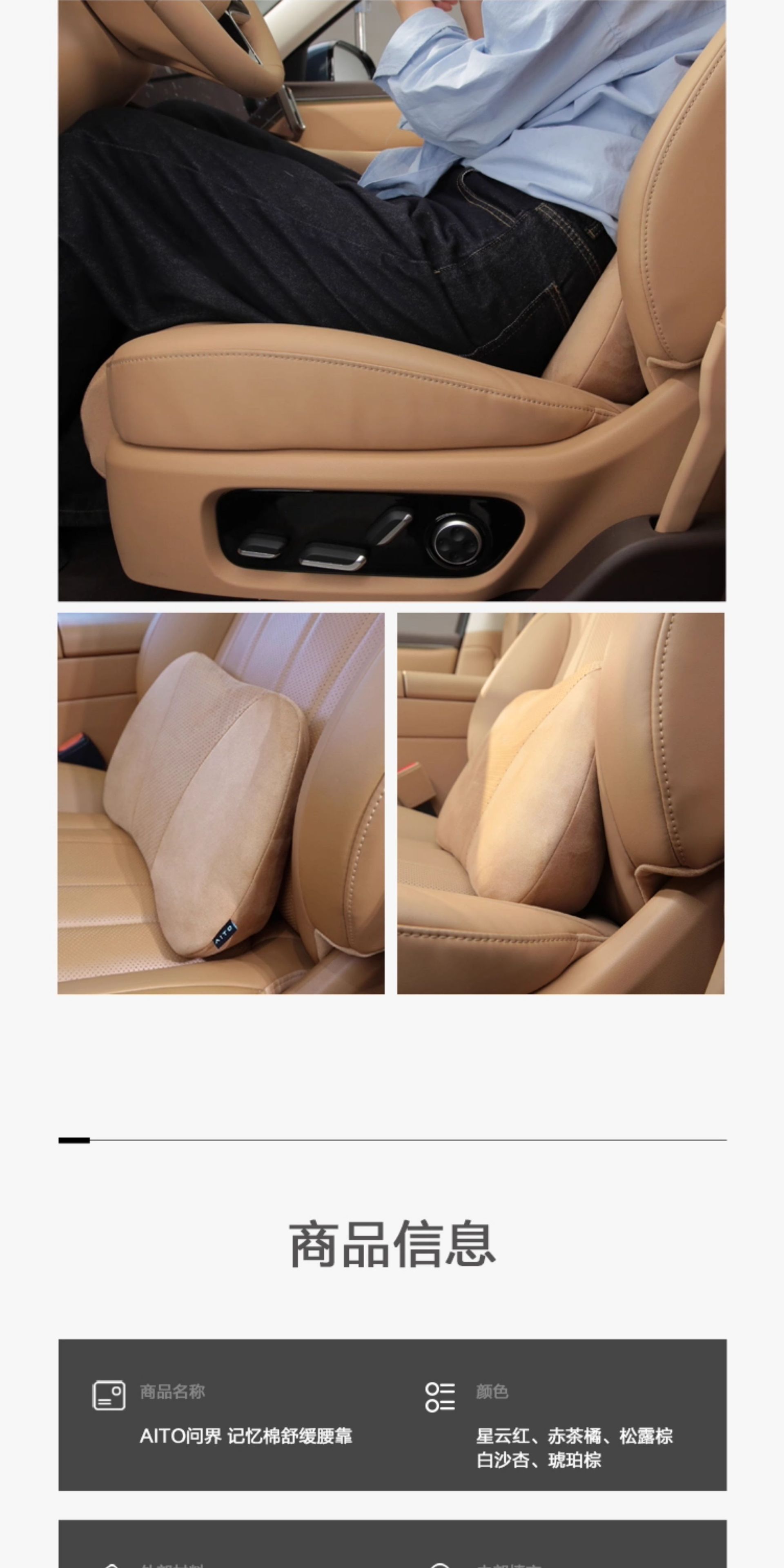 Same Model as in the Mall: Aito M9 M8 M7 Headrest, Car Lumbar Support, Breathable Memory Foam, Waist Protection, Car Interior Decoration Accessories