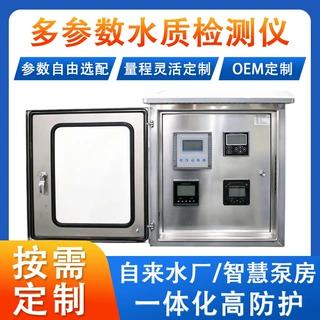 市政管网多参数水质监测仪 pH 浊度余氯电导率温度在线检测