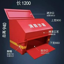 消防砂箱机械自卸式加油站119灭火消防黄沙箱1/2立方防汛沙箱厂家