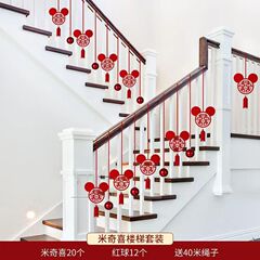 ウェディング用品階段手すり結婚装飾喜字ペンダント結婚室配置男女側結婚式セット花