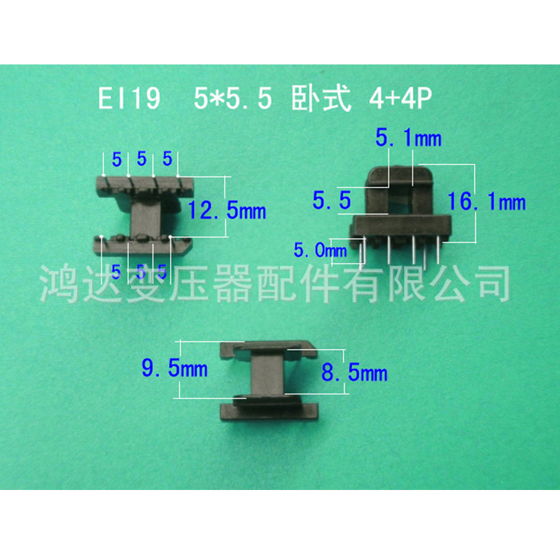 专业生产供应低频EI19  5*5.5卧式工字4+4P插针式变压器胶芯 骨架
