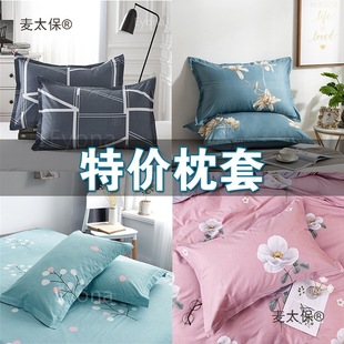 Manufacturer's Special Price Pillowcase 48X74Cm Full Head Cover Adult Couple Student Dormitory Home Single Pillow with Metabo