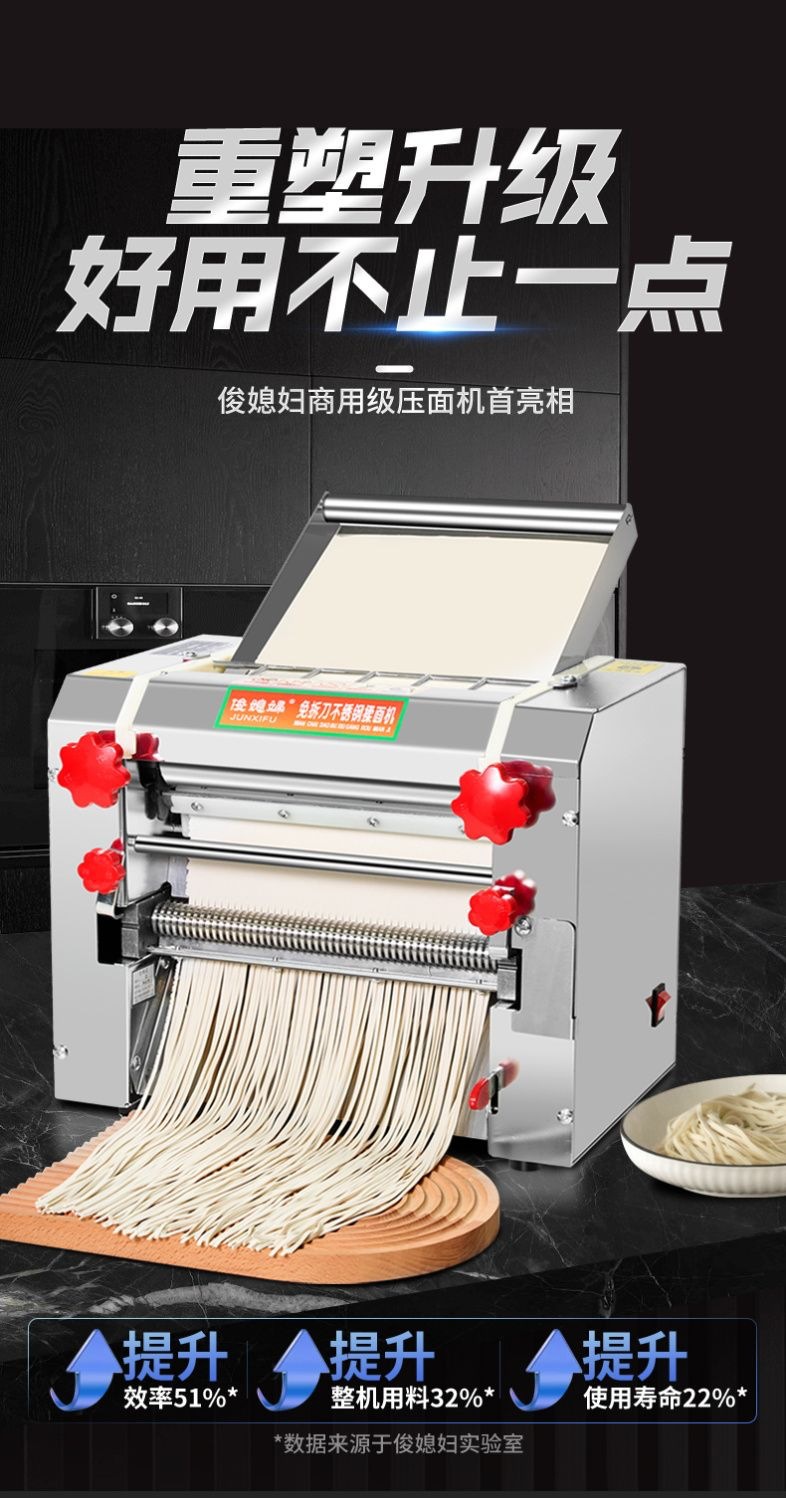俊媳妇免拆刀商用压面机电动大型面条机揉面机不锈钢全自动擀面机