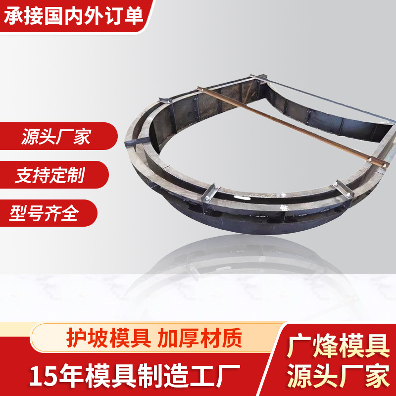 拱形护坡混凝土现浇钢模板异形定制生态框护坡水泥构件钢模具工厂
