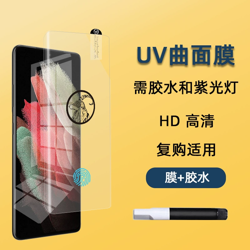Изогнутая закалённая стеклянная защитная пленка (TOLIF) для Samsung S25/S24/S23 серии, HD UV, отпечаток пальца