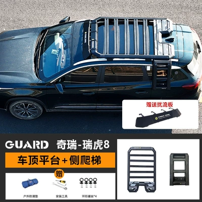 Chery Tiggo 8 Roof Roof rack - recommended-roof-platform-ladder
