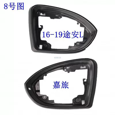 Rearview mirror/rearview mirror Reflector, Frame Mirror - no-8-main-drivers-mirror-frame-comes-with-special-screwdriver