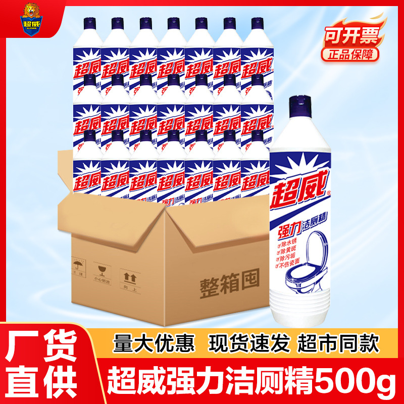 Chaowei Toilet Cleaner Wholesale Toilet Cleaner Toilet Deodorizing and Descaling Toilet Cleaner Hotel Household Genuine