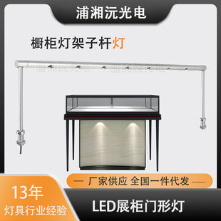 Led Museum Gantry Lamp Jewelry Figure Counter Special Door-Shaped Desktop Spotlight Shop Customized High-Brightness Anti-Glare