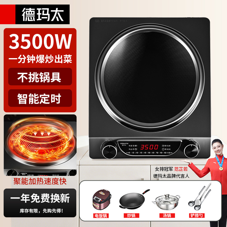 DEMATAI estufas electromagnéticas cóncavas para el hogar, un nuevo conjunto completo de estufas de fuego fuerte con una olla, estufas de batería de alta potencia, estufas comerciales.