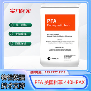PFA American Comu 440HPAX high purity compression resistance low friction injection molding anti-sticking coating
